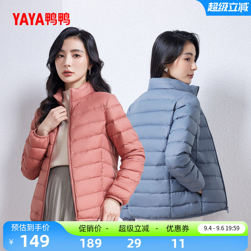 鸭鸭羽绒服女简约短款轻薄外套图片
