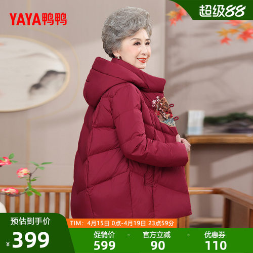 鸭鸭简约时尚妈妈装短款羽绒服