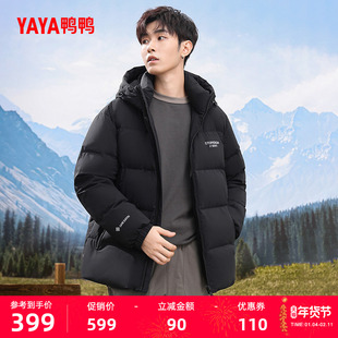 鸭鸭登山羽绒服2025年冬季新品男款高克重搭连帽加厚保暖鸭绒外套