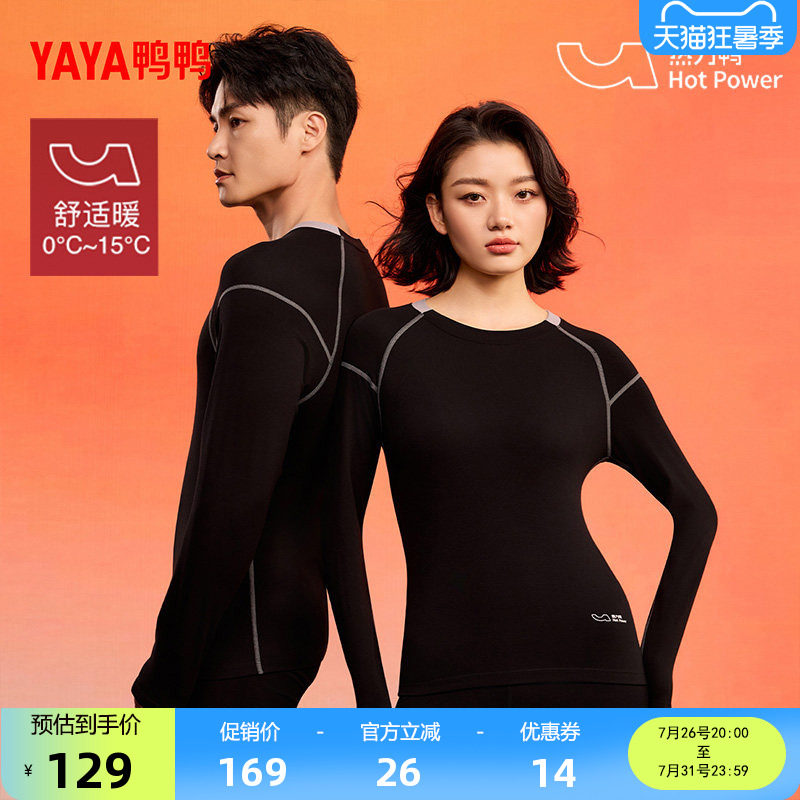 鸭鸭男女款保暖套装时尚休闲修身