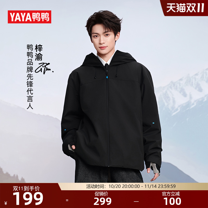 【轻壳系列】鸭鸭羽绒服2025年冬新款运动户外休闲情侣防风外套M