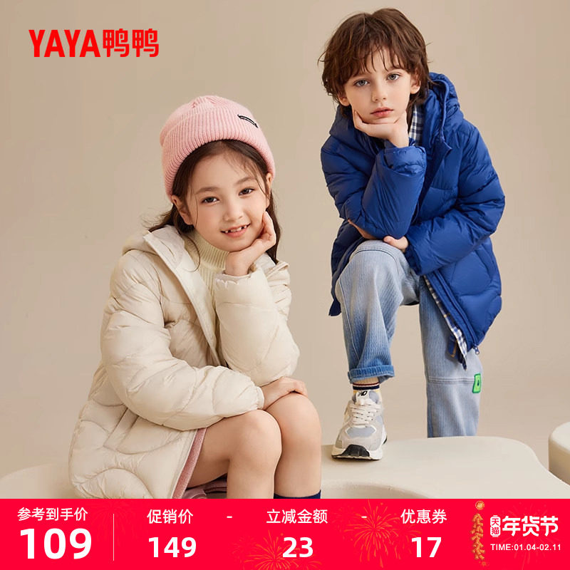 鸭鸭童装羽绒服男童女童2025冬季新品儿童短款中大童连帽保暖外套,童装/婴儿装/亲子装,羽绒服,淘宝优惠券,粉丝福利购,淘宝优惠卷