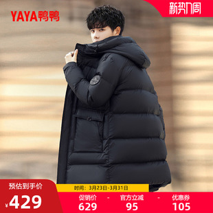 连帽青年休闲时尚 中长款 潮流宽松外套 新款 鸭鸭羽绒服男2025年冬季
