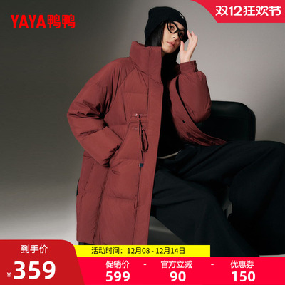 鸭鸭时尚中长款立领羽绒服女