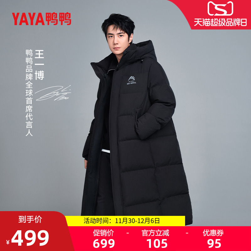 鸭鸭百搭长款羽绒服女长款过膝