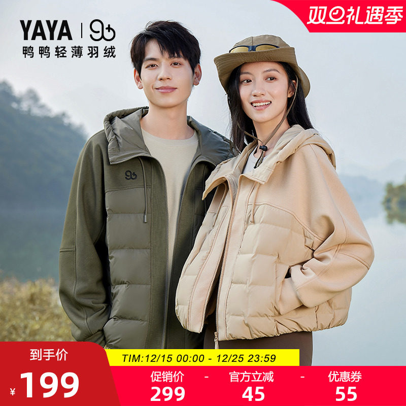 鸭鸭90+系列男女同款羽绒服女