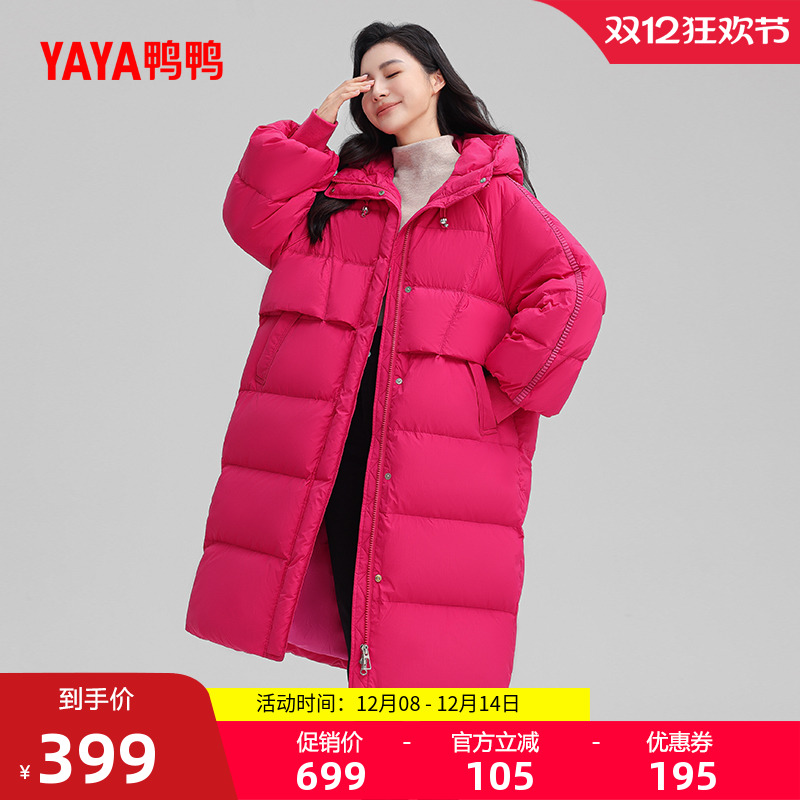 鸭鸭时尚休闲长款羽绒服女
