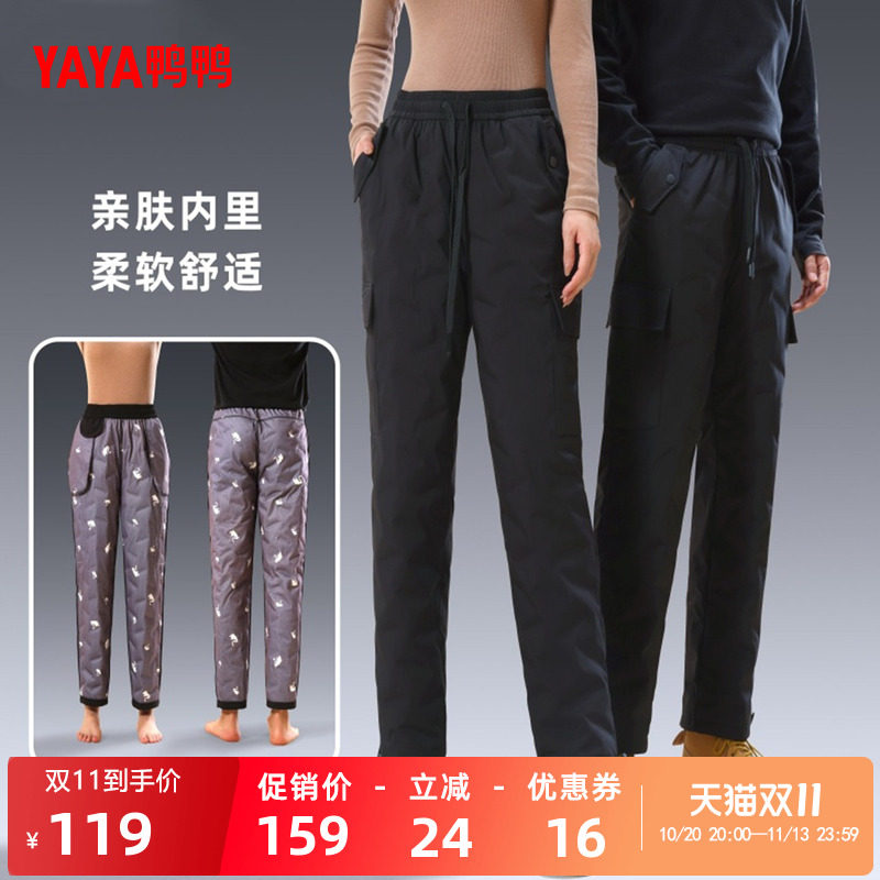 鸭鸭2026秋冬新款羽绒裤松紧腰加厚保暖长款鸭绒裤男女同款束脚裤