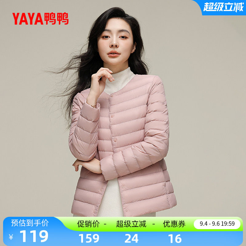 鸭鸭短款女士轻薄羽绒服外套图片