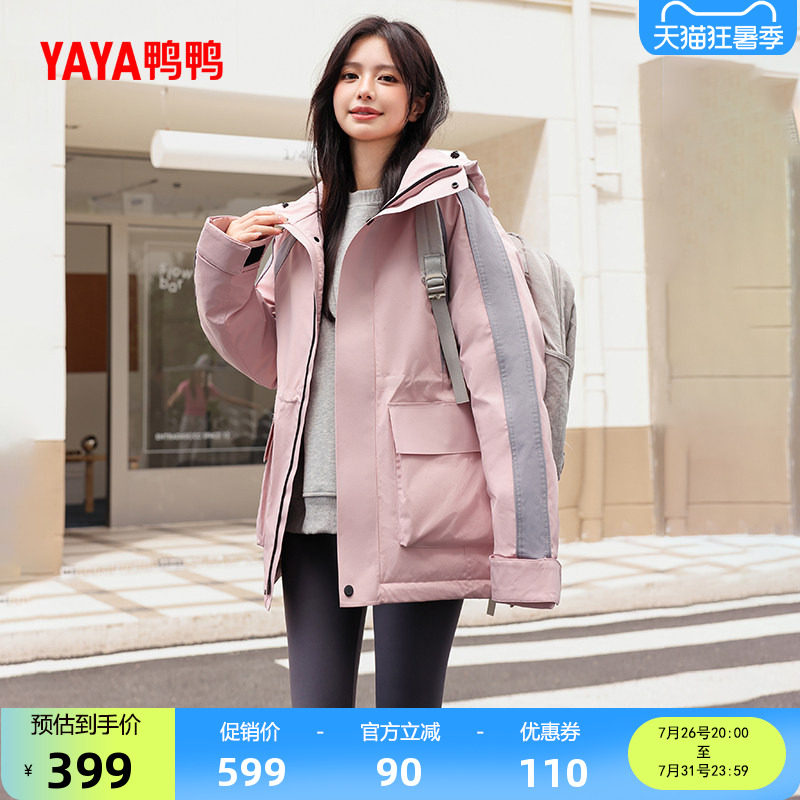 鸭鸭时尚韩版羽绒服女连帽外套