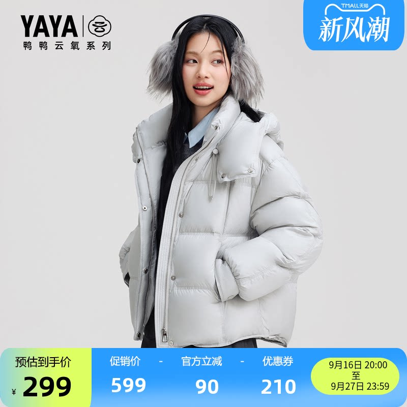 【云氧系列】鸭鸭羽绒服女2026年秋冬新款连帽宽松加厚保暖外套E