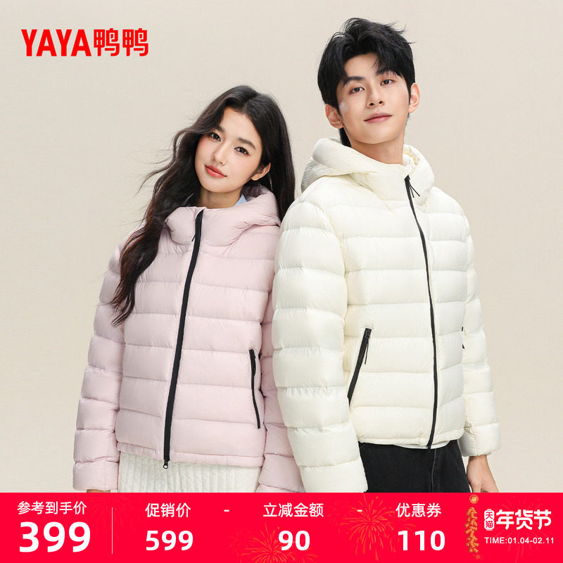 鸭鸭羽绒服男女同款2025年冬季新款休闲舒适连帽百搭保暖短外套F,女装/女士精品,羽绒服,淘宝优惠券,粉丝福利购,淘宝优惠卷