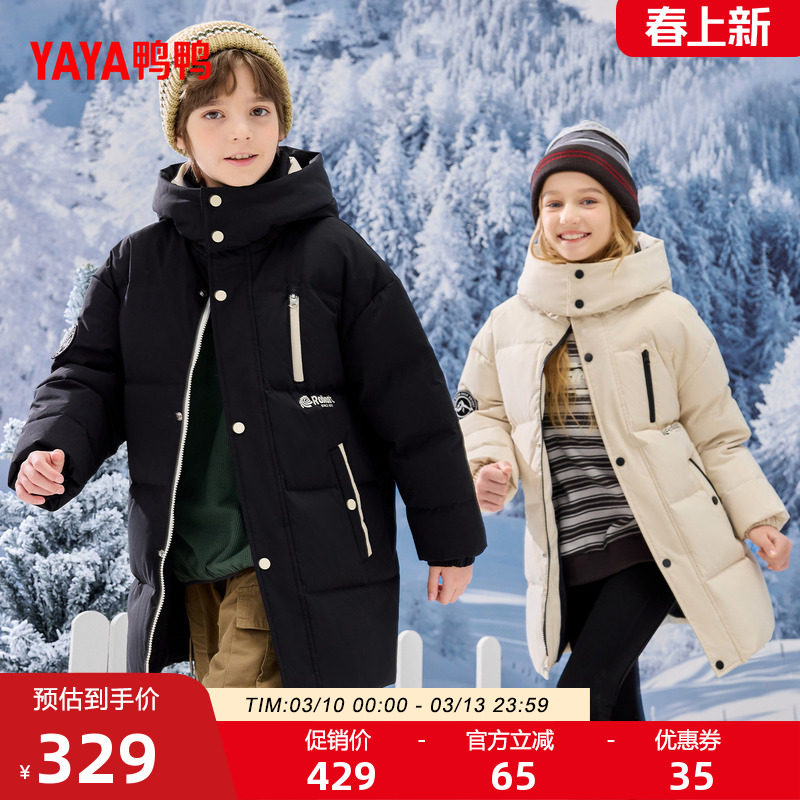 鸭鸭儿童羽绒服男女童同款2025新款中长款冬装保暖连帽鸭绒外套M