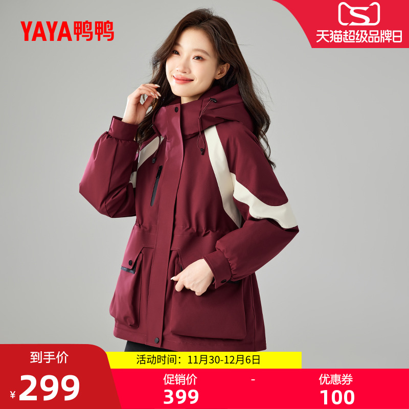 鸭鸭时尚中长款连帽羽绒服