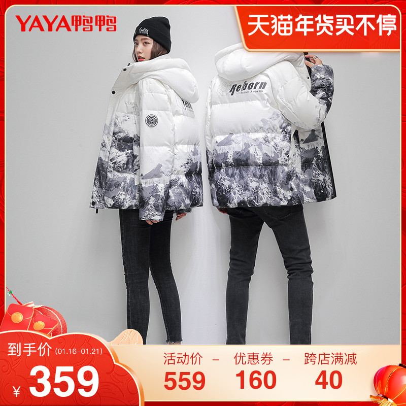 鸭鸭2021年冬季新款羽绒服男女同款情侣款短款连帽雪山渐变色外套