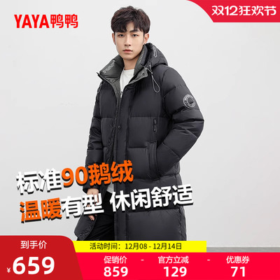 鸭鸭90鹅绒短款连帽羽绒服男外套