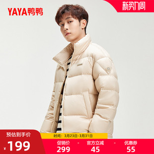 90鸭绒保暖加厚短款 短款 立领外套S 时尚 鸭鸭羽绒服男2025年秋冬季