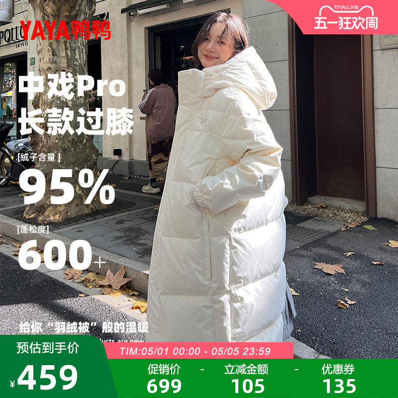 鸭鸭中戏pro羽绒服女冬中长款连帽过膝加厚95绒波兰鸭绒保暖外套J