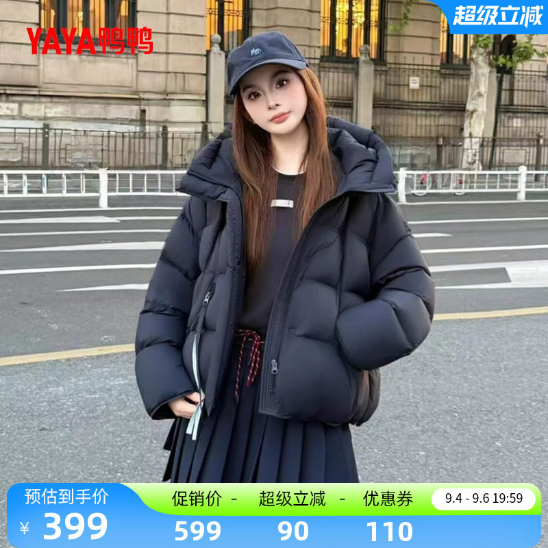 羽绒服女冬季加厚泡芙短款气质