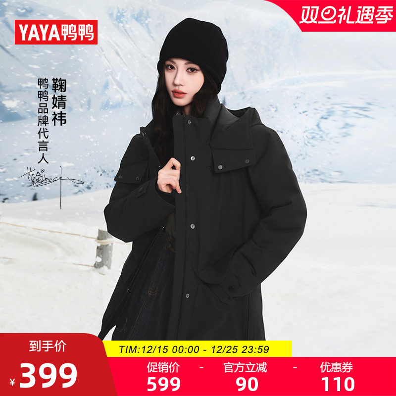 【鞠婧祎同款】【心派系列】鸭鸭羽绒服女2025冬季新款连帽外套M