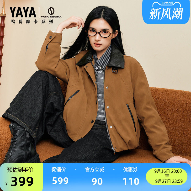 鸭鸭时尚短款翻领羽绒服女士