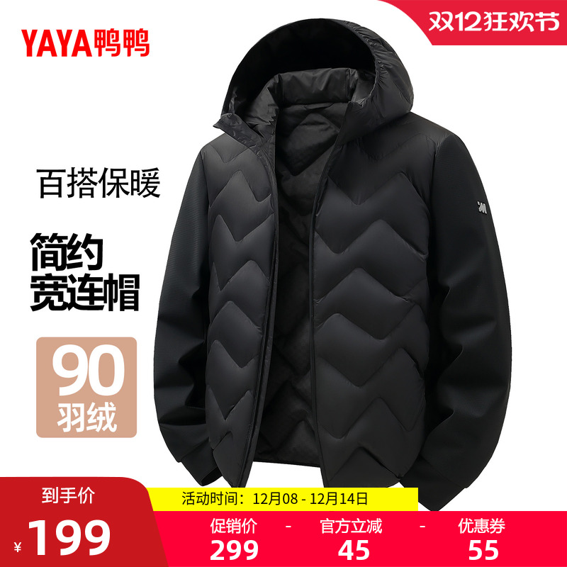鸭鸭羽绒服新款轻薄保暖休闲