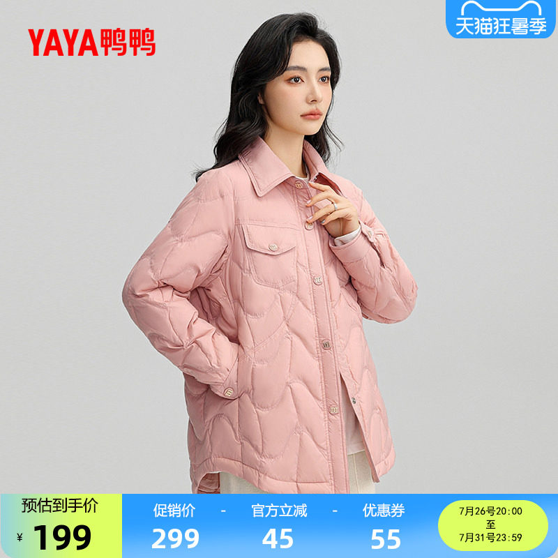 鸭鸭时尚短款羽绒服外套