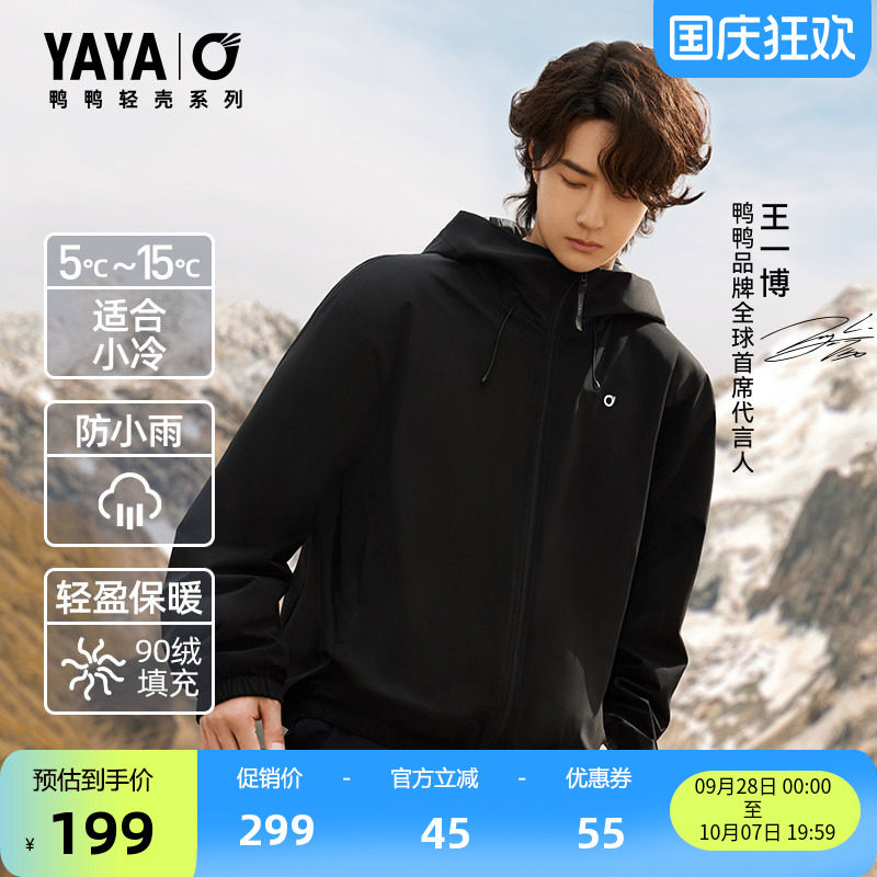 王一博同款羽绒服送明信片