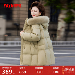 保暖外套S 毛领妈妈装 鸭鸭羽绒服女2025秋冬新品 中老年加厚中长款