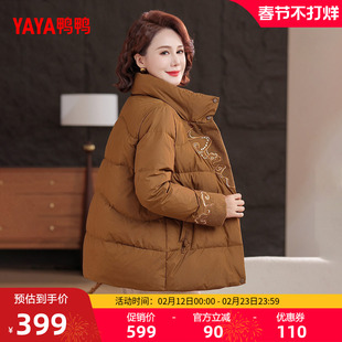 鸭鸭羽绒服女2025年冬季新款中老年短款立领保暖气质妈妈装外套J