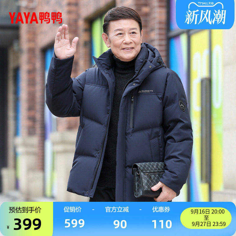 鸭鸭羽绒服2026反季中老年爸爸装