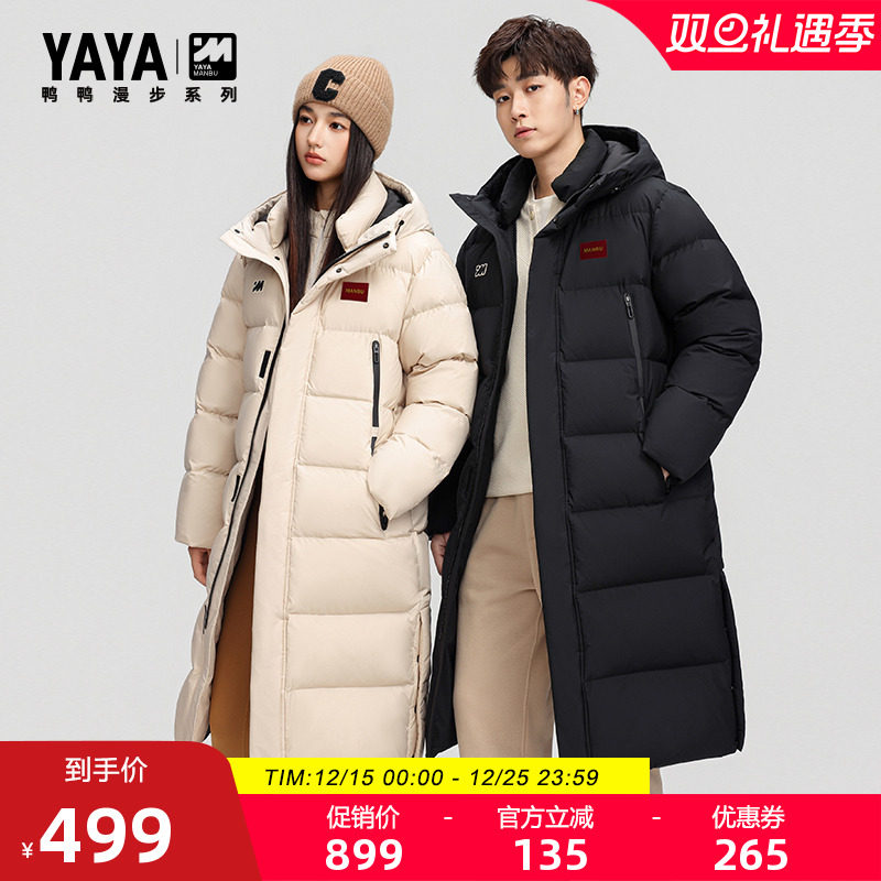 漫步系列鸭鸭情侣款长款羽绒服