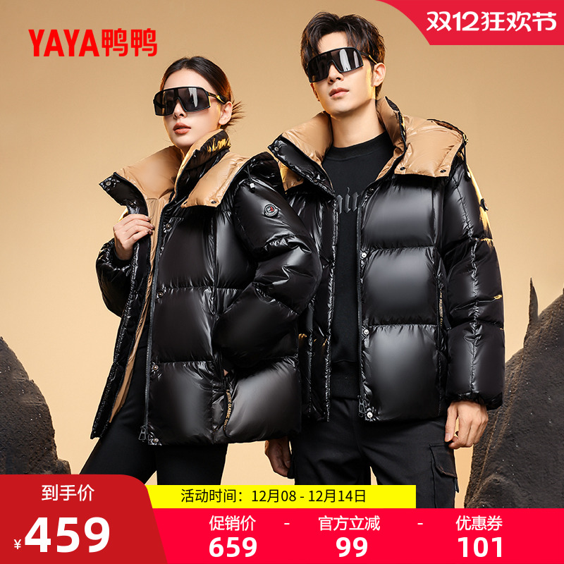 鸭鸭连帽立领短款羽绒服