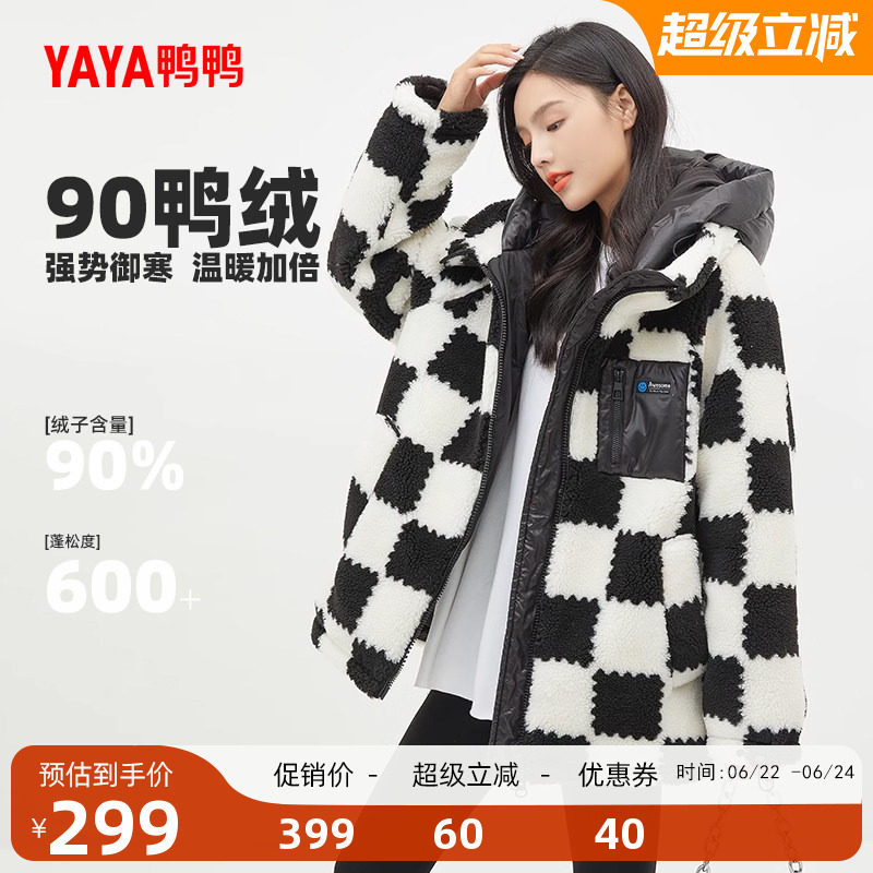 鸭鸭羊羔毛羽绒服连帽