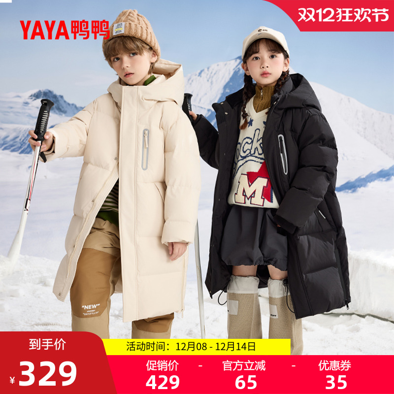 鸭鸭时尚男女童中长款加厚羽绒服