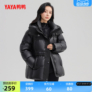 鸭鸭羽绒服女2026年反季新款中长款连帽收腰时尚鸭绒加厚保暖外套