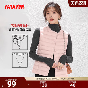 鸭鸭轻薄羽绒服马甲女秋冬季 背心内胆鸭绒马夹外套 V领基础修身
