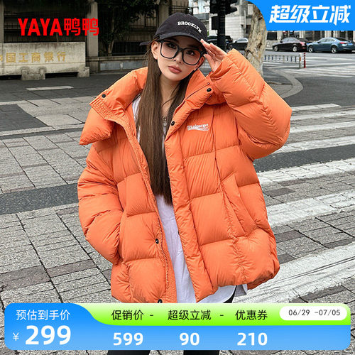 鸭鸭时尚短款立领连帽羽绒服