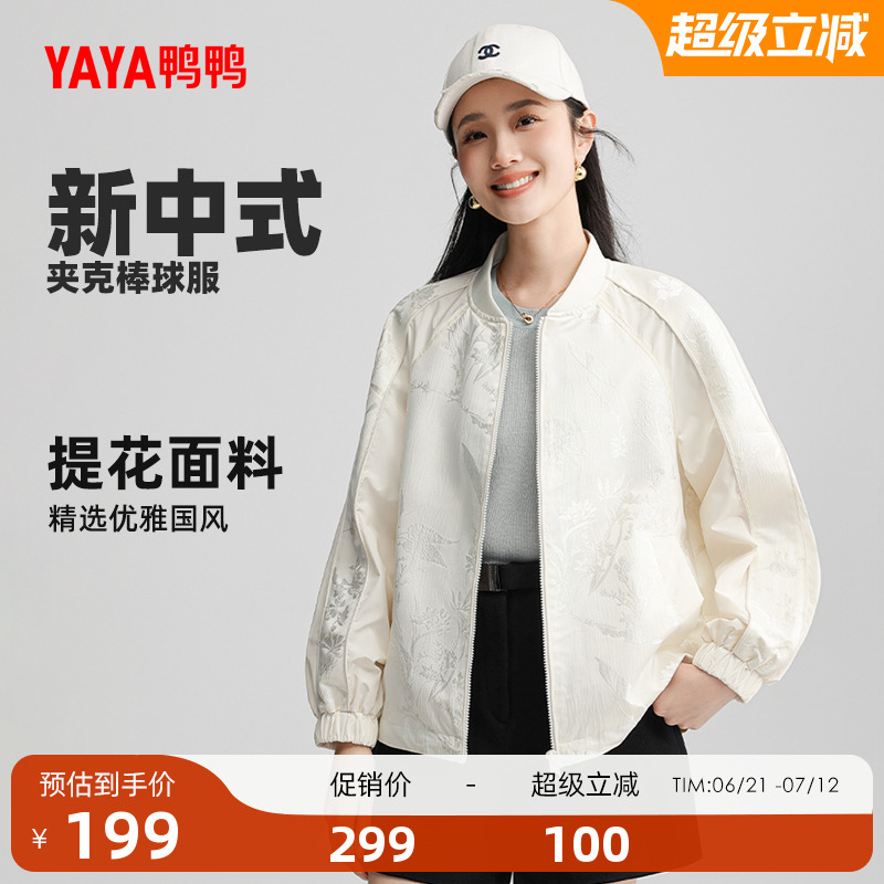 鸭鸭外套女士2025年反季短款新中式国风宽松插肩袖棒球服夹克