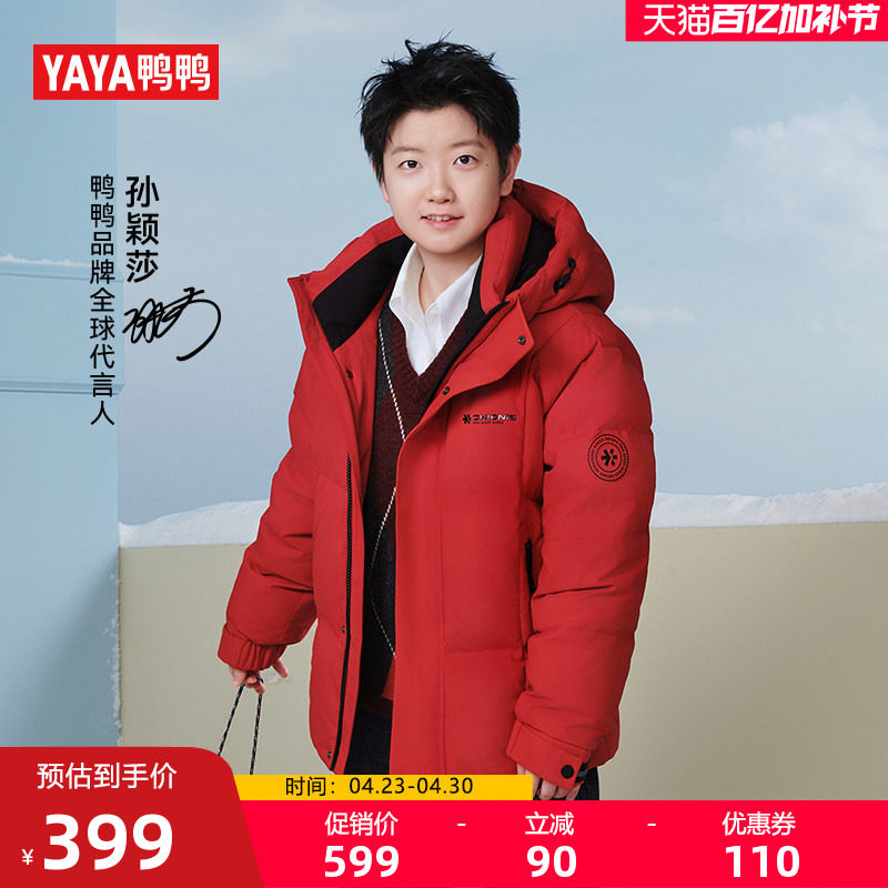 【孙颖莎同款】【小雪花系列】鸭鸭羽绒服2025秋冬新品时尚直筒F