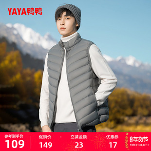 鸭鸭轻薄羽绒服马甲男2025秋冬新品无袖立领修身轻型短款运动外套