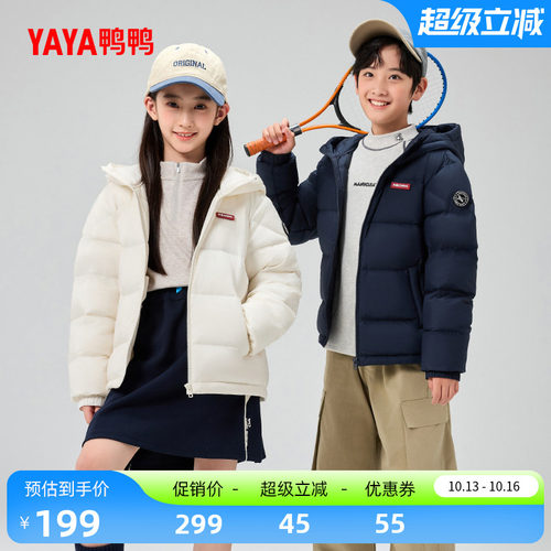 鸭鸭儿童羽绒服短款男女童