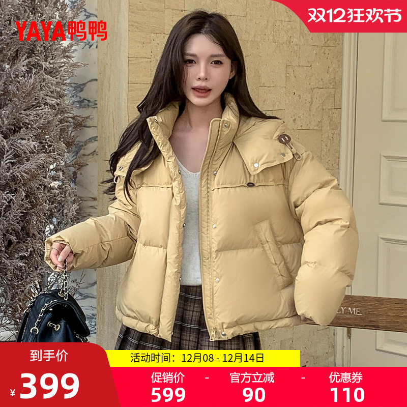 鸭鸭2025年冬季新款羽绒服