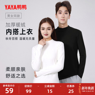 打底衫 升温保暖长袖 圆领上衣 2025年秋冬新款 鸭鸭内搭上衣男女同款