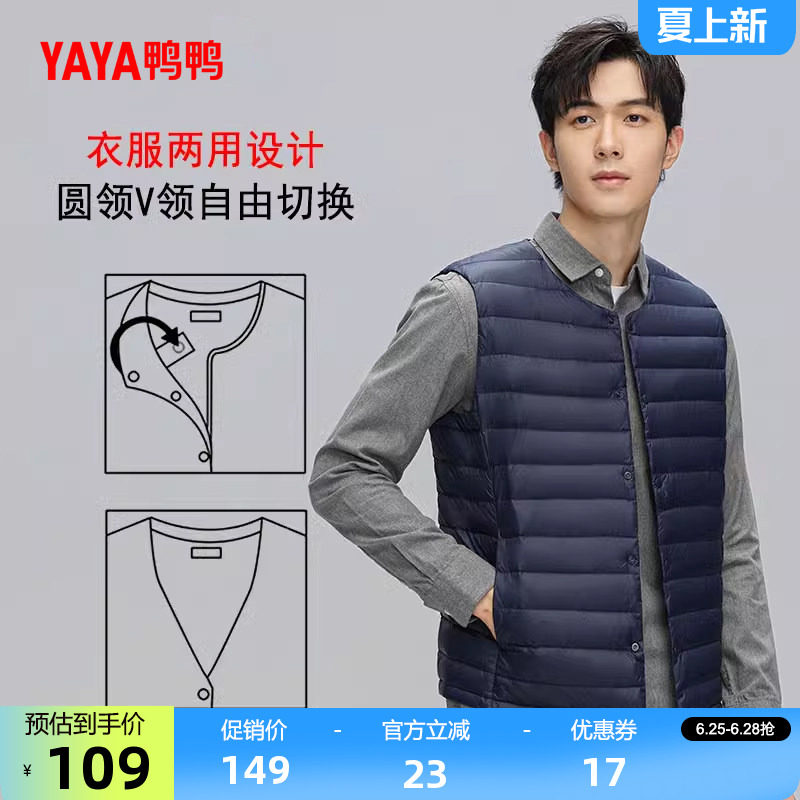 鸭鸭轻薄羽绒服马夹男短2026年反季反季内搭外穿马甲背心内胆外套