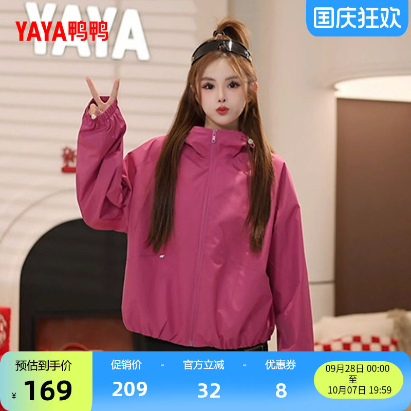鸭鸭时尚百搭简约舒适短款