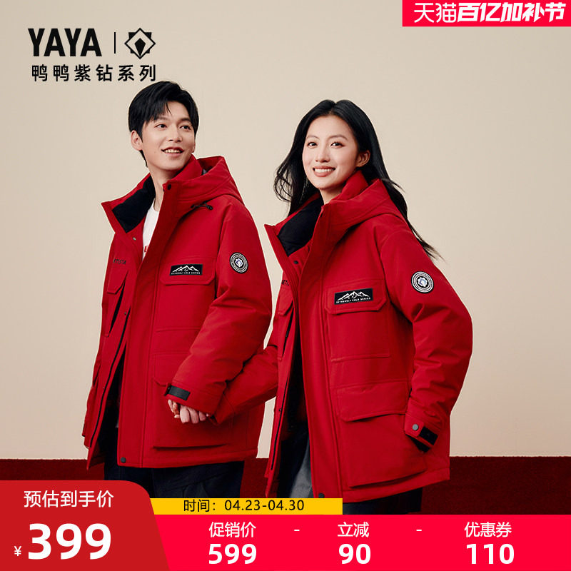 【紫钻系列】鸭鸭羽绒服男女同款2025秋冬新款工装加厚鸭绒外套S