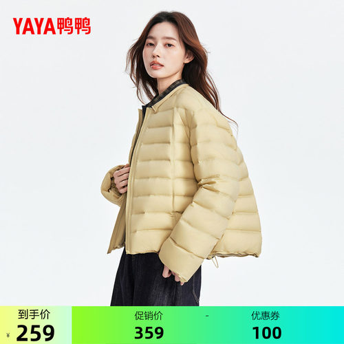 鸭鸭羽绒服休闲简约时尚百搭通勤