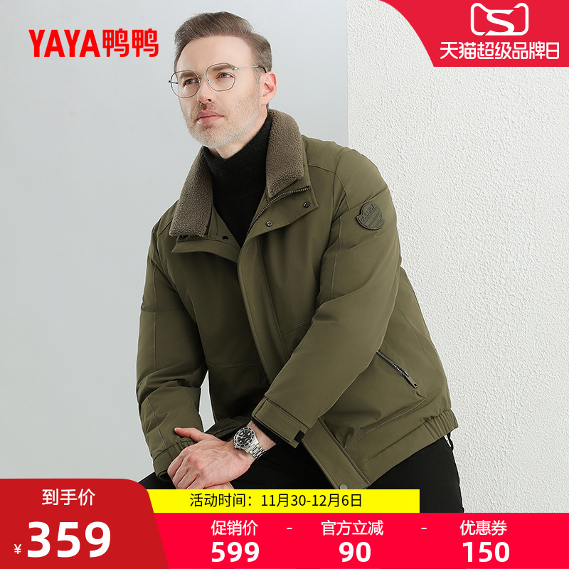 鸭鸭男翻领短款羽绒服