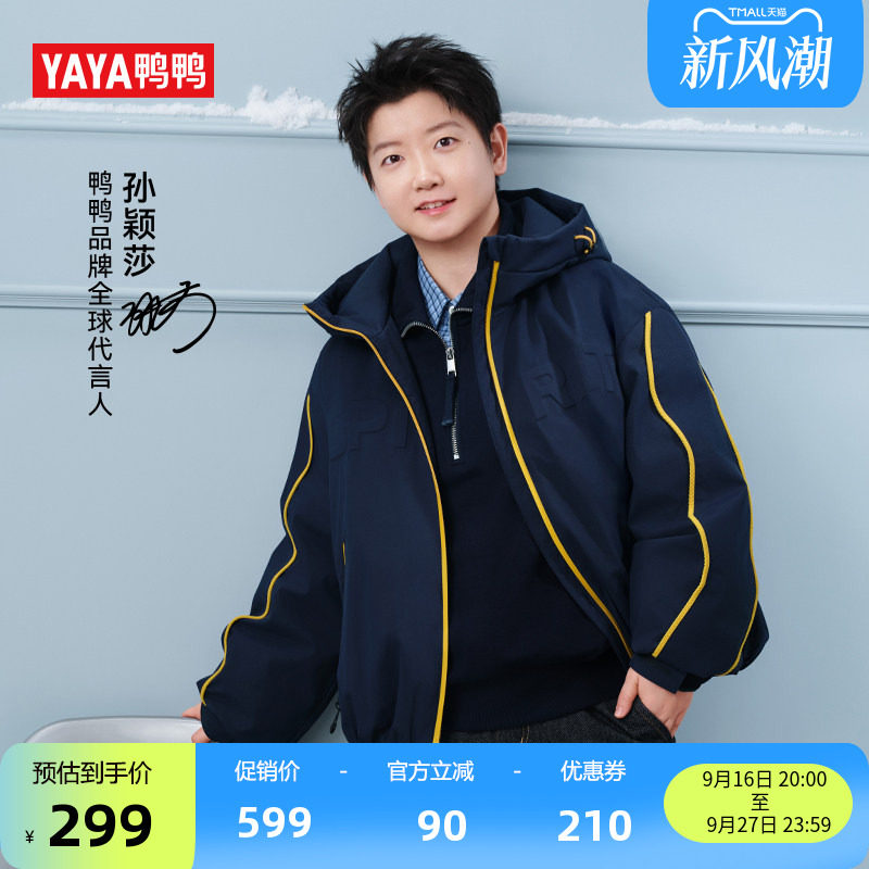 孙颖莎同款鸭鸭休闲运动羽绒服女